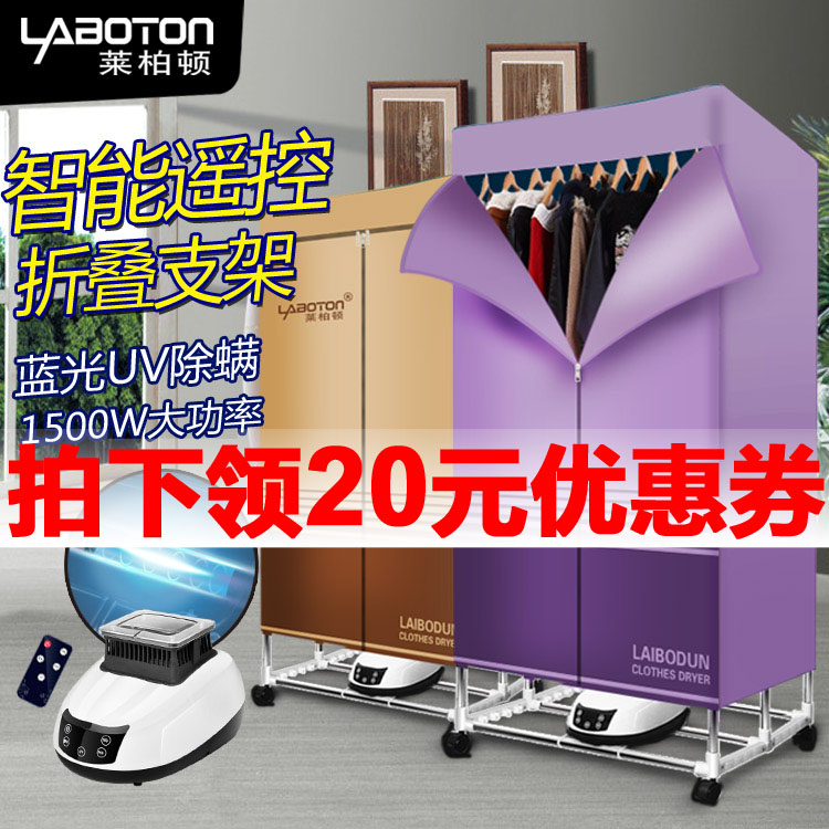 莱柏顿紫外线杀菌干衣机可折叠烘衣机家用烘干机方形双层静音省电在类目 生活电器, 干衣机中 - 来自Buy2taobao.com提供专业的淘宝代购服务