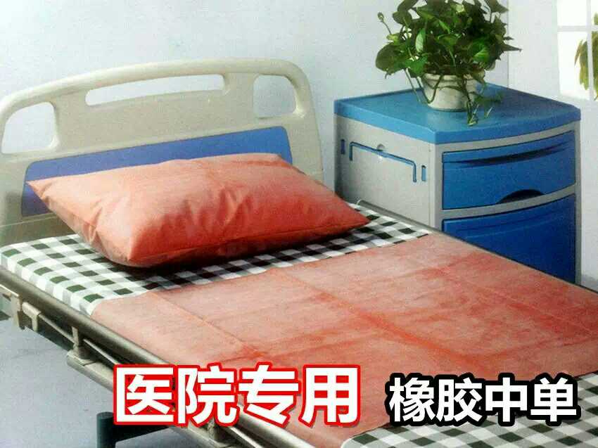 医院医用橡胶布橡胶垫防水中单可洗橡皮单手术室防水床单垫隔尿垫在类目 尿片/洗护/喂哺/推车床, 布尿裤/尿垫, 隔尿床垫中 - 来自Buy2taobao.com提供专业的淘宝代购服务