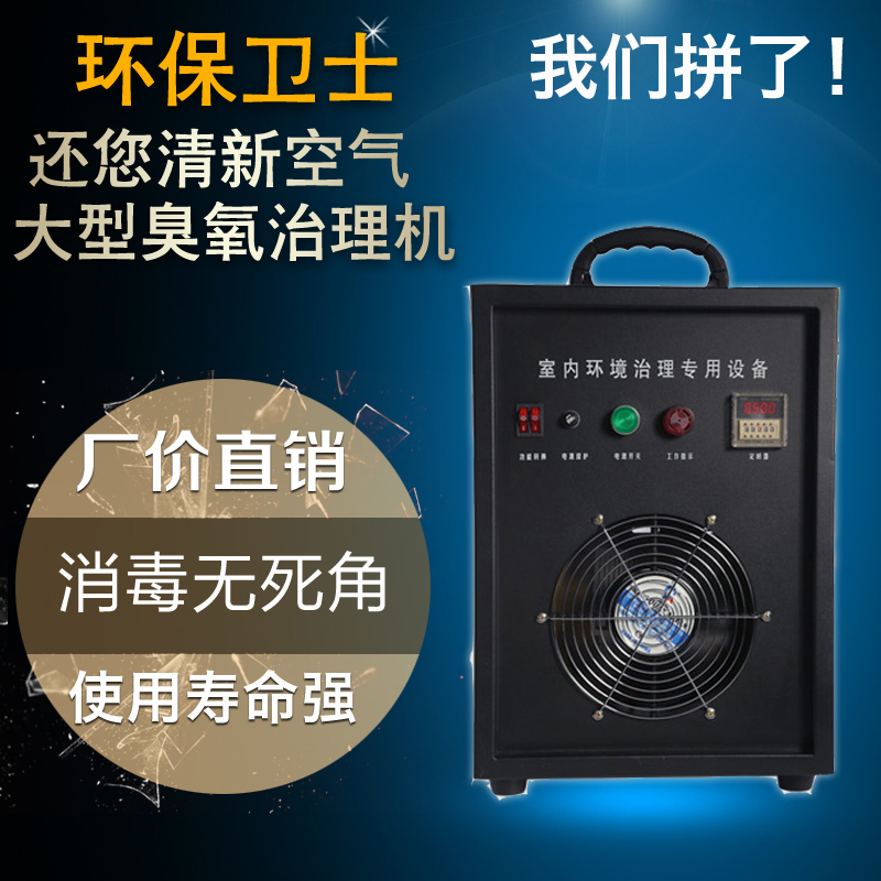 Jincheng Ozone generator Car Air Purifier formaldehyde pm2.5 Ozone atmosphere government equipmentin the Electrical life , Other home appliances , Detoxication/Oxygen Machine category - from Buy2taobao.com to provide professional Taobao agent buy service