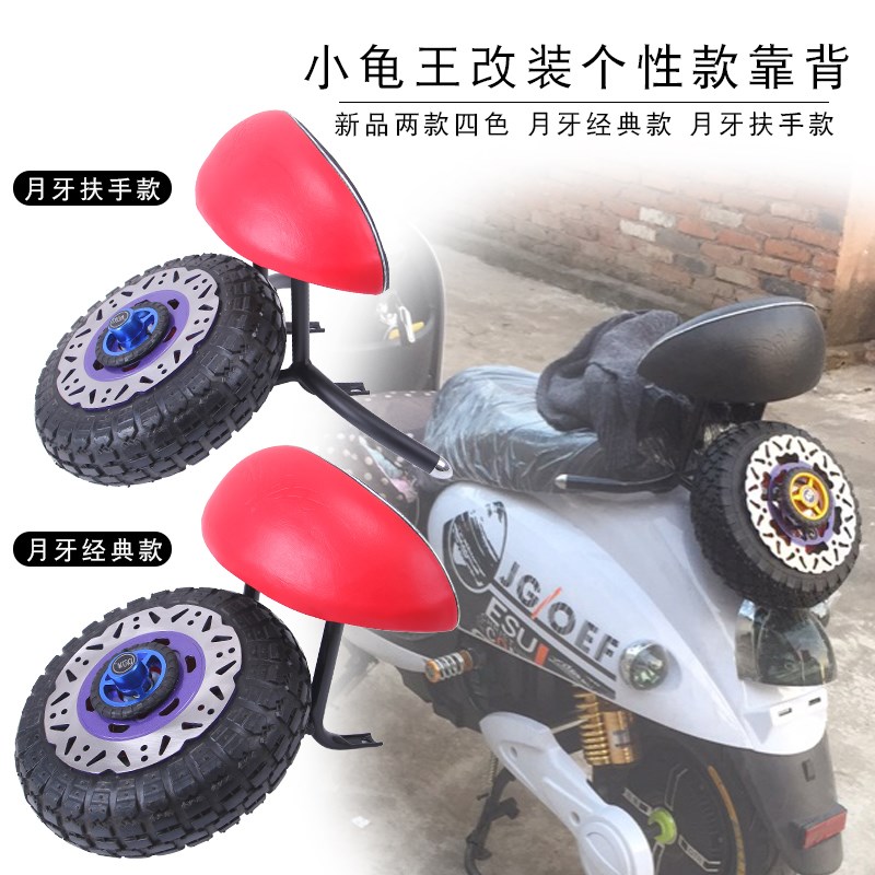 Electric Motorcycle backrest Turtle King Modding Brace Battery car tires Turtle King Rear shelfin the Motorcycle/Equipment/Fitting , Motorcycle Accessories , Motorcycle tail category - from Buy2taobao.com to provide professional Taobao agent buy service