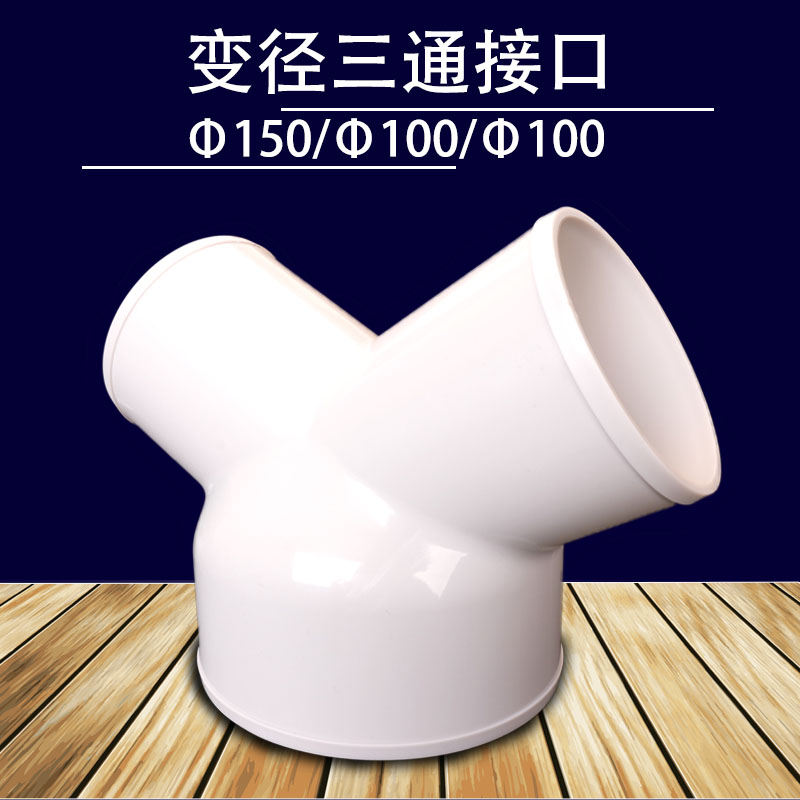 风管变径Y形三通油烟机换气扇100转接头新风系统管道配件100变150|ruв категории основы строительных материалов, водопроводной трубы, другие соединения труб, тройник - от Buy2taobao.com для оказания профессиональной услуги покупки агента Taobao