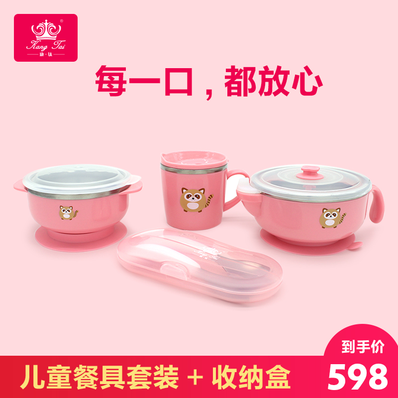 康钛【纯钛】婴儿儿童餐具注水保温碗吸盘碗防摔宝宝辅食碗勺套装|msdalam kategori lampin/Xihu/makan/push pelarik, cawan/pinggan mangkuk/Grind/aksesori, pinggan mangkuk kanak-kanak - dari Buy2taobao.com untuk memberikan perkhidmatan ejen Taobao profesional membeli