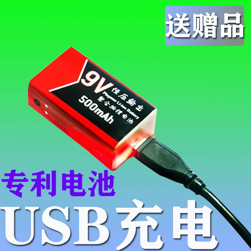 特价9v充电电池9伏锂电池6F22锂离子万用表测线仪USB可充电电池在类目 3C数码配件, 干电池/充电电池/套装, 通用电池充电套装中 - 来自Buy2taobao.com提供专业的淘宝代购服务