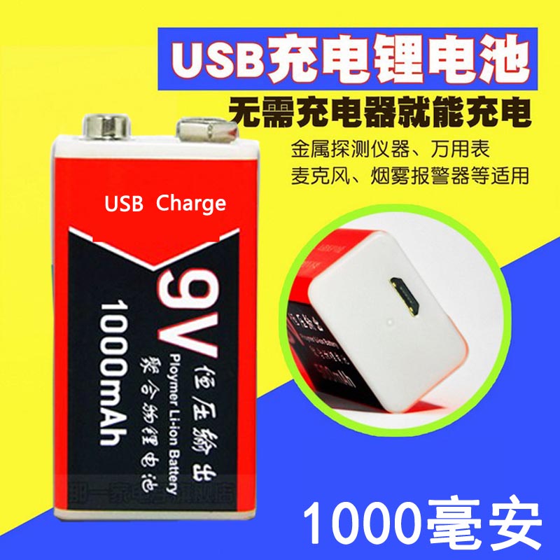 大容量9v锂离子电池usb电池9伏充电电池6f22方块电池万用表报警器在类目 3C数码配件, 干电池/充电电池/套装, 通用电池充电套装中 - 来自Buy2taobao.com提供专业的淘宝代购服务