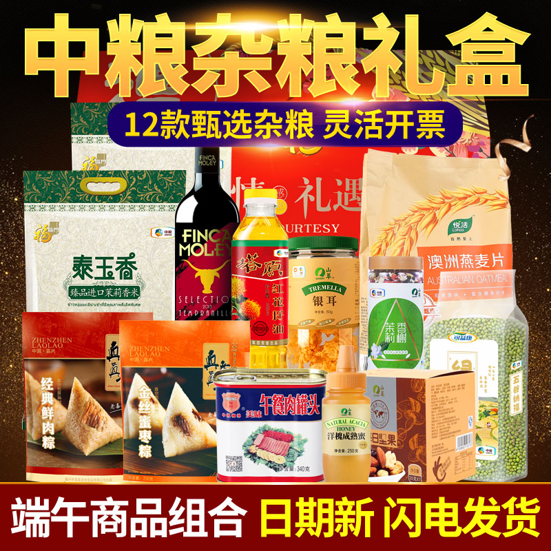 中糧福臨門趣享年華大禮包禮品雜糧組合禮盒 福利團購包郵在類目 糧油米麪/南北乾貨/調味品, 米/麪粉/雜糧, 雜糧組合中 - 來自Buy2taobao.com提供專業的淘寶代購服務