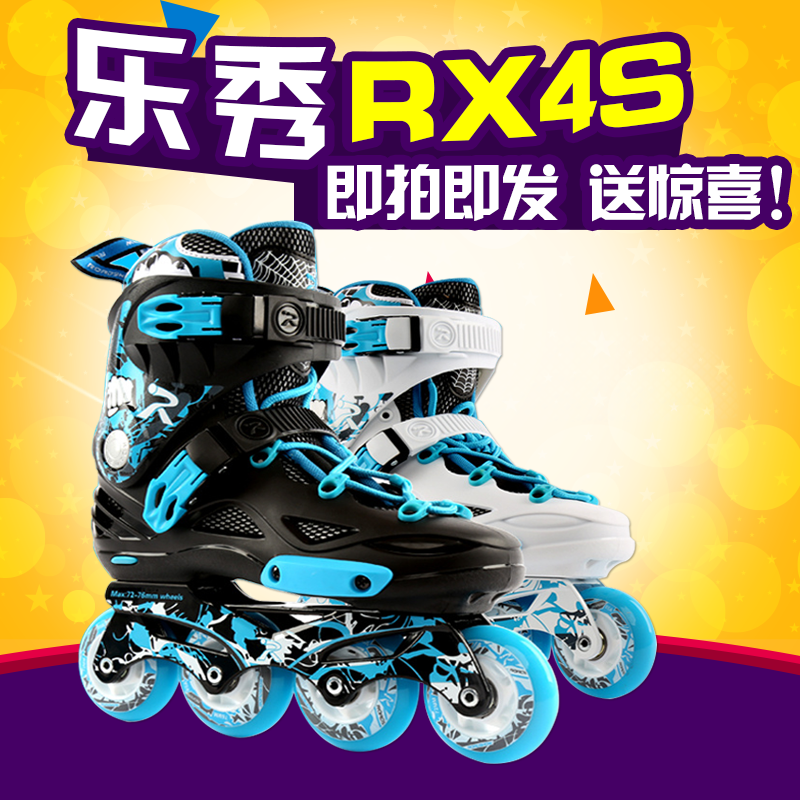 樂秀RX4S輪滑鞋成人直排輪溜冰鞋新手旱冰鞋單排平花鞋男女包郵在類目 運動/瑜伽/健身/球迷用品, 輪滑/滑板/極限運動, 直排輪中 - 來自Buy2taobao.com提供專業的淘寶代購服務