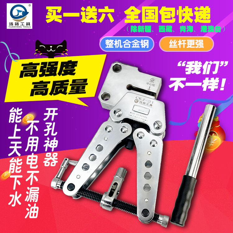 手動機械打孔機CKJ-21角鋼沖孔器鐵塔橫擔便攜式打眼機在類目 五金/工具, 液壓/起重工具, 液壓工具, 液壓衝孔機/切排機中 - 來自Buy2taobao.com提供專業的淘寶代購服務