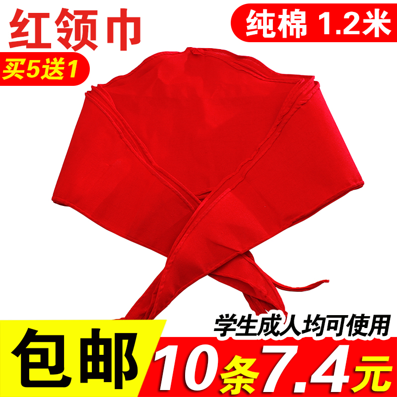 Red scarf pupil pure cotton Cotton fabric Fade Large high-grade 1-3 Grade thickening 1.2 Wholesale ricein the Electronic Dictionary/Electronic paper book/Stationery , Other cultural goods category - from Buy2taobao.com to provide professional Taobao agent buy service