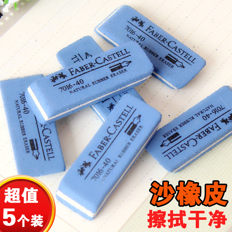 5个装学生钢擦多用途沙橡皮擦砂橡皮学生铅笔水笔钢笔磨砂橡皮在类目 电子词典/电纸书/文化用品, 日常学习用品, 橡皮中 - 来自Buy2taobao.com提供专业的淘宝代购服务