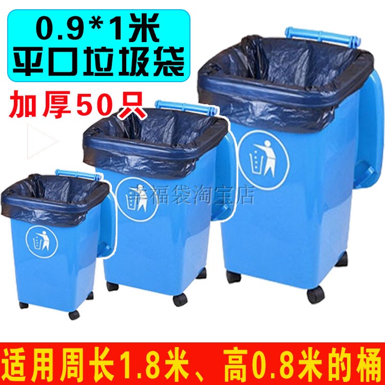 大号垃圾袋90*100黑色加厚 平口式除螨塑料袋打包被子酒店物业在类目 家庭/个人清洁工具, 家务/地板清洁用具, 垃圾袋中 - 来自Buy2taobao.com提供专业的淘宝代购服务