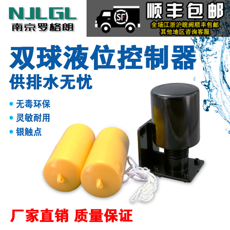 浮球开关双浮球液位控制器液位开关水箱水位开关重锤式70AB双球|ruв категории оборудование/инструменты, приборы, Другие приборы - от Buy2taobao.com для оказания профессиональной услуги покупки агента Taobao