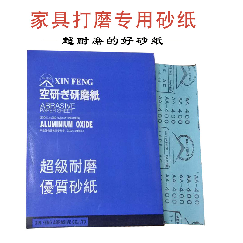 家具维修干砂纸木工打磨砂纸油漆打磨抛光砂纸漆面干磨砂纸在类目 五金/工具, 手动工具, 涂刷工具, 其它漆工工具中 - 来自Buy2taobao.com提供专业的淘宝代购服务