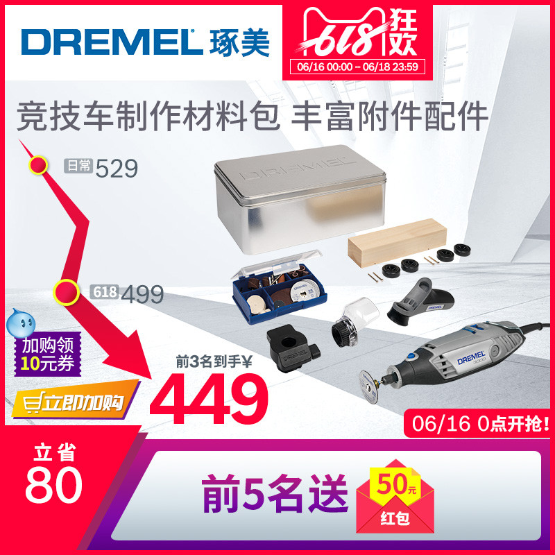 琢美电磨机(变速)3000手工竞技车套装3000 Derby kit套装|msdalam kategori perkakasan/alat, Alat-alat kuasa, pengisar/pengisar sudut - dari Buy2taobao.com untuk memberikan perkhidmatan ejen Taobao profesional membeli