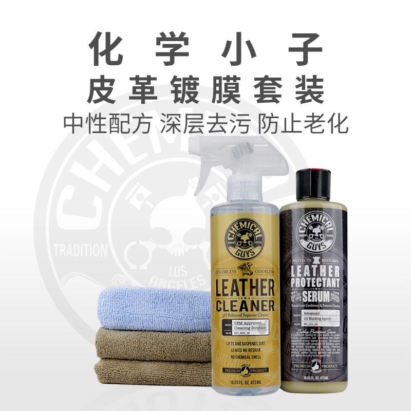 CG化学小子 皮革清洁镀膜养护套装 包邮 护理 减缓座椅衰老|msdalam kategori kereta/artikel/Fitting/Refit, Beauty Auto/penyelenggaraan/perkhidmatan, produk penyelenggaraan kereta, Cleaner/ejen pengawetan - dari Buy2taobao.com untuk memberikan perkhidmatan ejen Taobao profesional membeli