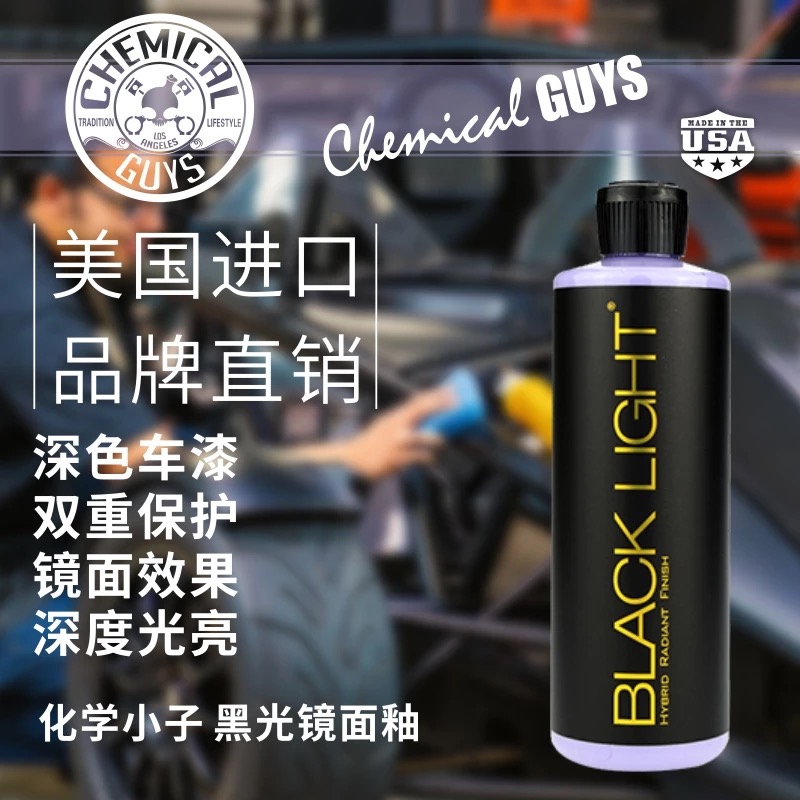 CG化学小子黑光镜面釉 原瓶473ml 包邮|ruв категории автомобиль/товаров/аксессуары/переоснащение, автомобильной красоты/Содержание/обслуживание, автомобильной красоты краска/фильм/воск инструмент, воск - от Buy2taobao.com для оказания профессиональной услуги покупки агента Taobao