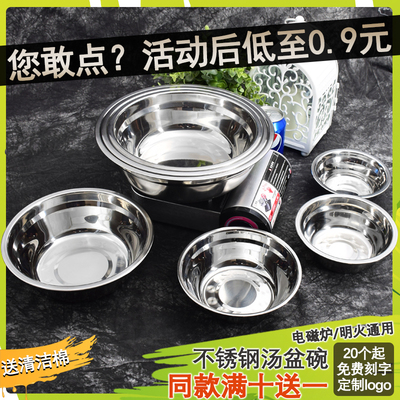 汤盆不锈钢盆子家用圆形厨房商用加厚家用小铁盆菜饭汤碗不锈钢碗