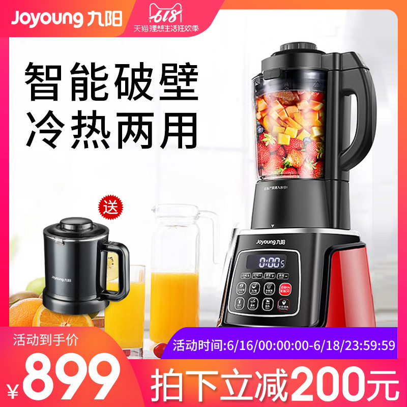 Joyoung/九阳 JYL-Y92加热破壁机真破壁料理机智能米糊养生机榨汁|msdalam kategori peralatan dapur, 破壁机 - dari Buy2taobao.com untuk memberikan perkhidmatan ejen Taobao profesional membeli