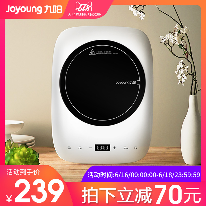 Joyoung Electromagnetic range household Cooking Battery furnace intelligence Touch screen Special Offer student quality goods Hot Pot Official Flagship storein the Kitchen Appliances , Induction category - from Buy2taobao.com to provide professional Taobao agent buy service