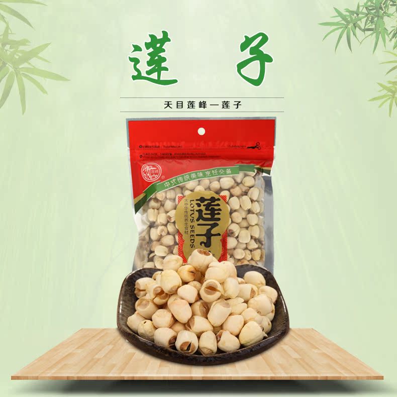 【天目莲峰-无芯白莲200g】优质无硫磨皮通心莲在类目 粮油米面/南北干货/调味品, 南北干货/肉类干货, 干货/土特产, 莲子中 - 来自Buy2taobao.com提供专业的淘宝代购服务
