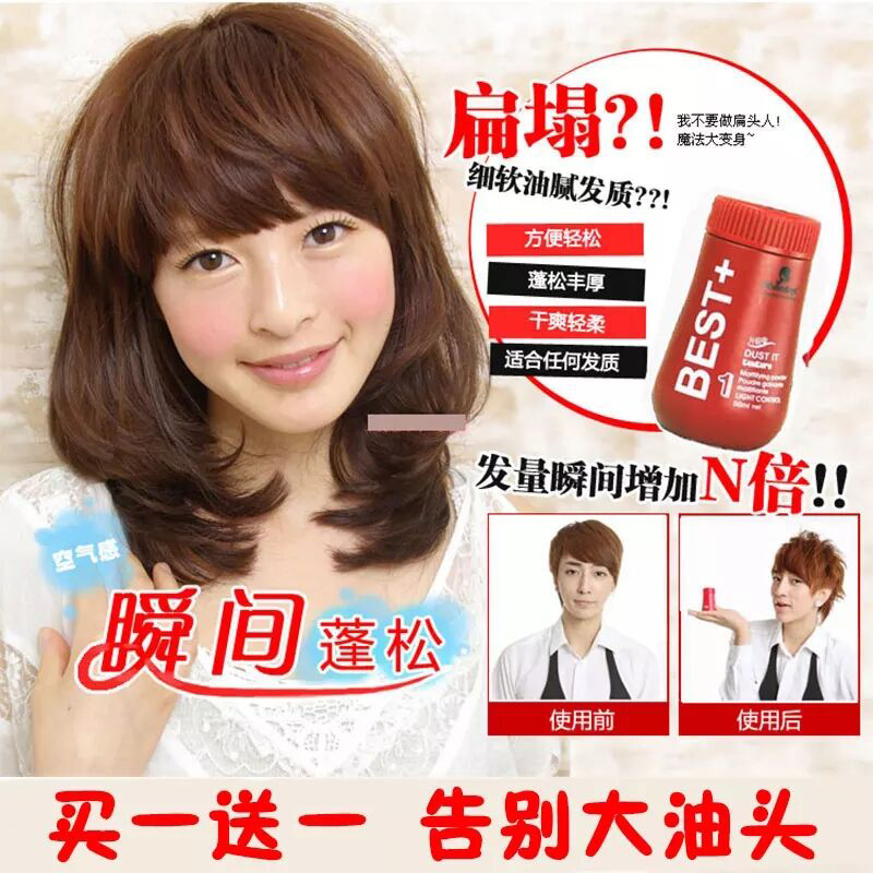 袁姗姗同款神器蓬蓬去油控油买一送一联系客服备注|ruв категории Косметика, пудра/порошок - от Buy2taobao.com для оказания профессиональной услуги покупки агента Taobao