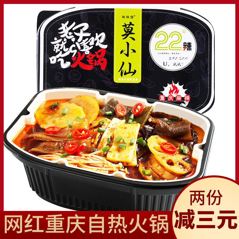 莫小仙网红重庆麻辣火锅即食速食懒人方便携自助自热自煮小火锅|ruв категории зерно риса/север и Юг сухих грузов/приправы, удобный момент, самовар - от Buy2taobao.com для оказания профессиональной услуги покупки агента Taobao