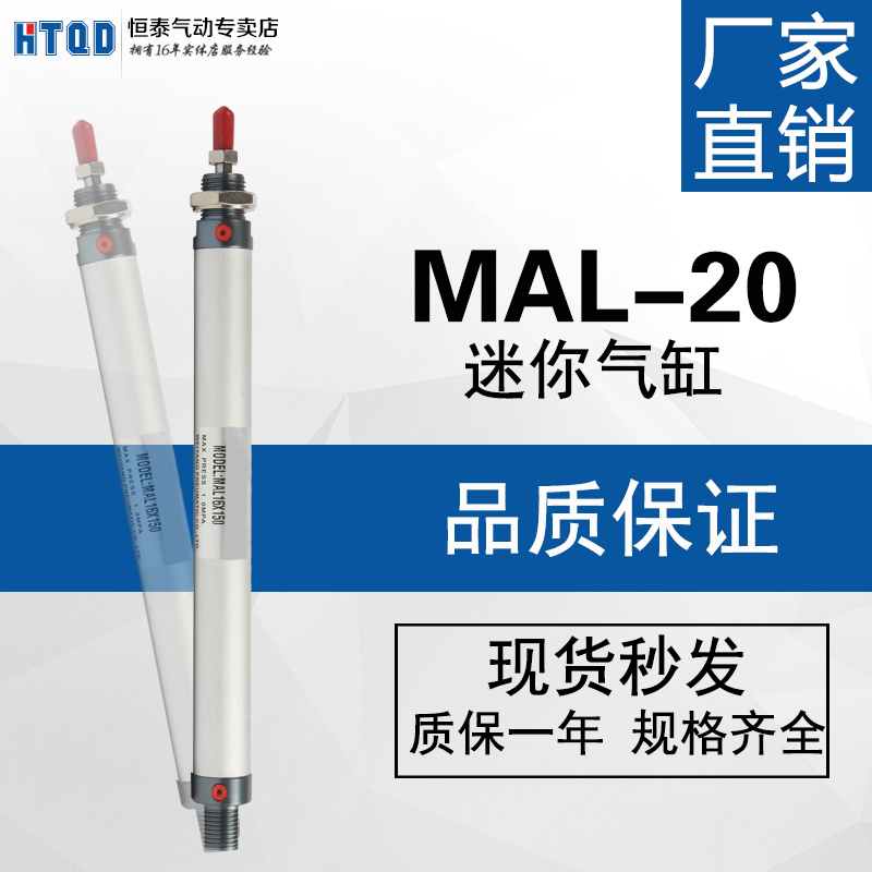 铝合金迷你气缸MAL20*25/50/75/100/125/150/200/250/300/400/500|msdalam kategori perkakasan/alat, Alat-alat pneumatik, kesan sepana - dari Buy2taobao.com untuk memberikan perkhidmatan ejen Taobao profesional membeli