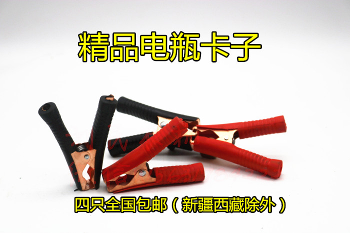 精品镀铜汽车电瓶夹子充电卡子电瓶连接线夹子 包邮|msdalam kategori kereta/artikel/Fitting/Refit, bahagian-bahagian auto, Aksesori kereta, menaiki bateri FireWire - dari Buy2taobao.com untuk memberikan perkhidmatan ejen Taobao profesional membeli