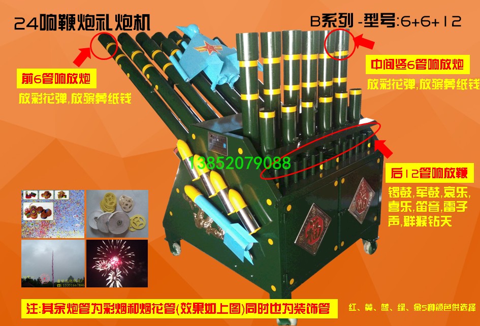 婚丧嫁娶电子礼炮 车载礼炮 礼炮车 带音乐鞭炮机 遥控庆典礼炮|ruв категории фестиваль товаров/подарок, фейерверк/салют - от Buy2taobao.com для оказания профессиональной услуги покупки агента Taobao