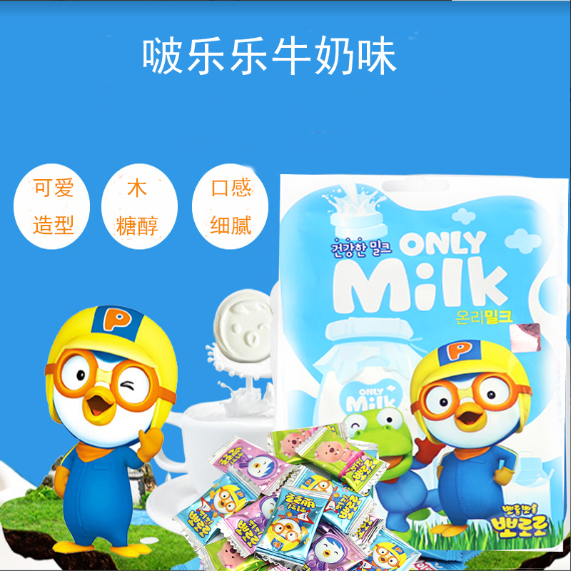 韩国进口儿童零食宝露露奶片啵乐乐宝宝即食干吃原味牛奶压片糖果在类目 零食/坚果/特产, 奶酪/乳制品/, 奶片中 - 来自Buy2taobao.com提供专业的淘宝代购服务