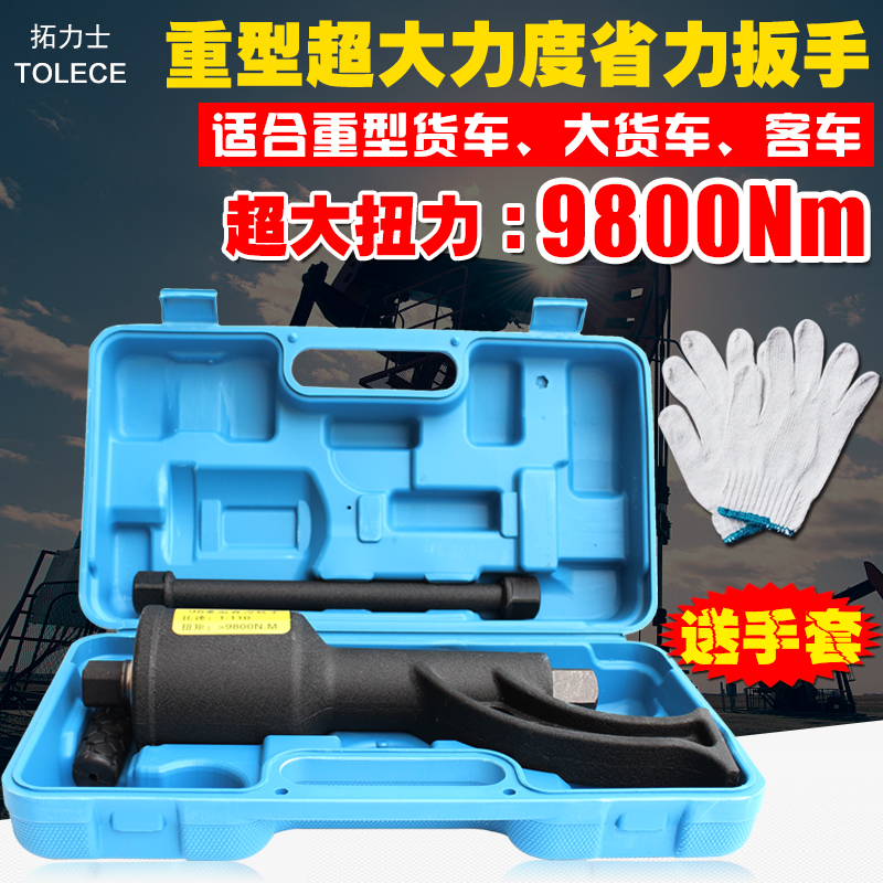 车载98型轮胎省力扳手 货车拆卸轮胎螺丝工具 汽车修理拆胎省力王|msdalam kategori perkakasan/alat, Alat-alat tangan, Wrench, Dengan kekerasan sepana - dari Buy2taobao.com untuk memberikan perkhidmatan ejen Taobao profesional membeli