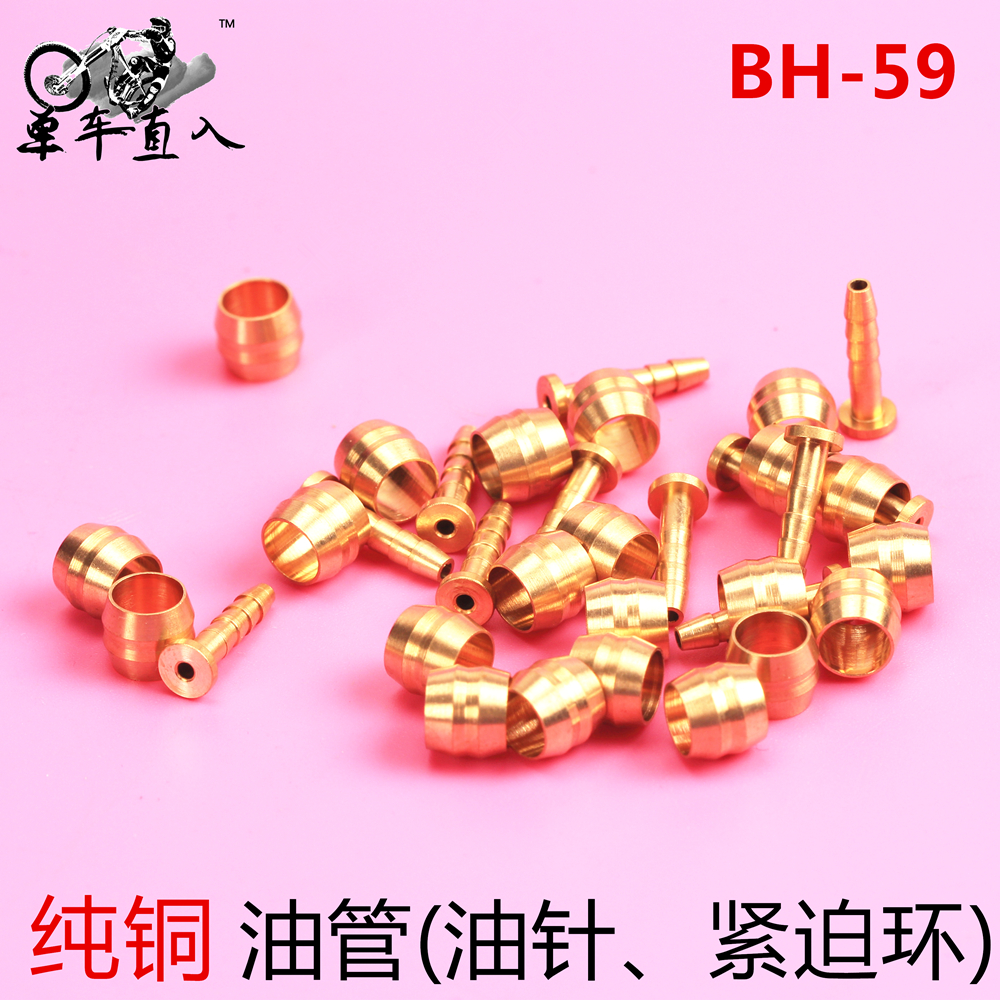 DUST山地車刹車油管T頭BH-59油針橄榄頭銅套緊迫環M446/615/785XT在類目 自行車/騎行裝備/零配件, 自行車修車工具, 更多修車工具中 - 來自Buy2taobao.com提供專業的淘寶代購服務