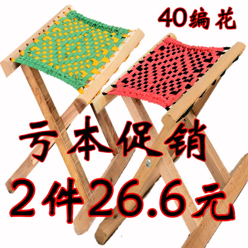 馬紮實木折疊便攜釣魚椅子畫凳子槐木戶外成人兒童小椅40編花馬紮在類目 住宅傢俱, 坐具類, 凳類, 摺疊凳中 - 來自Buy2taobao.com提供專業的淘寶代購服務