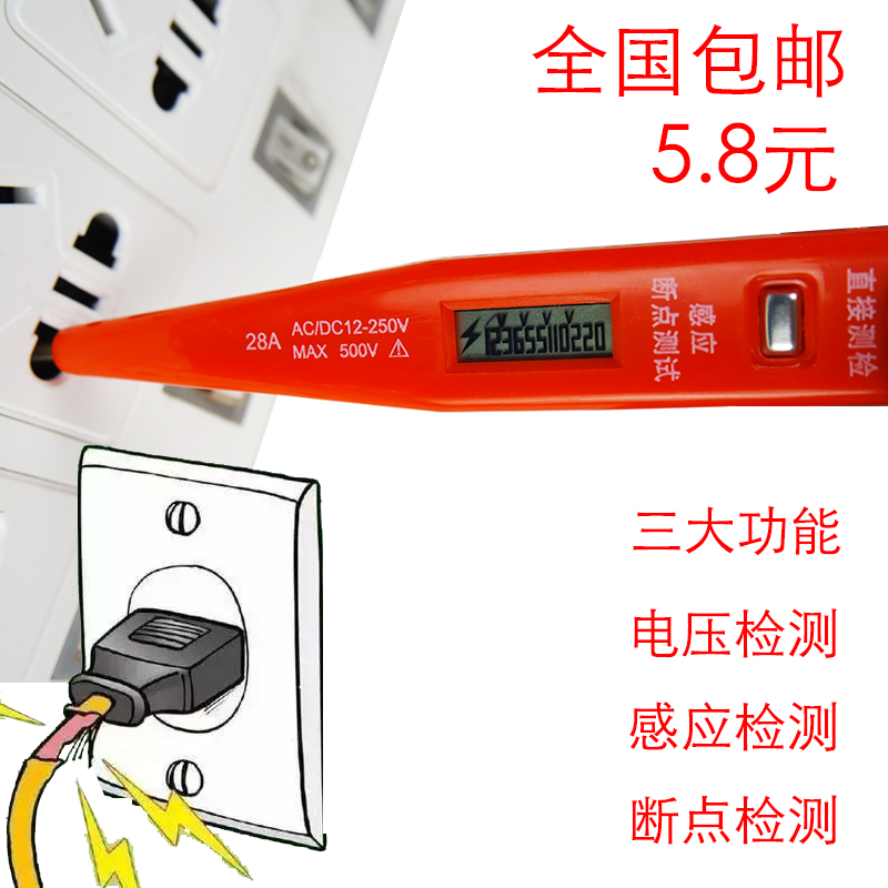 賽浦電筆數顯試電筆電工筆驗電筆測電筆螺絲刀多功能感應筆包郵在類目 五金/工具, 手動工具, 電子電工工具, 測電筆中 - 來自Buy2taobao.com提供專業的淘寶代購服務