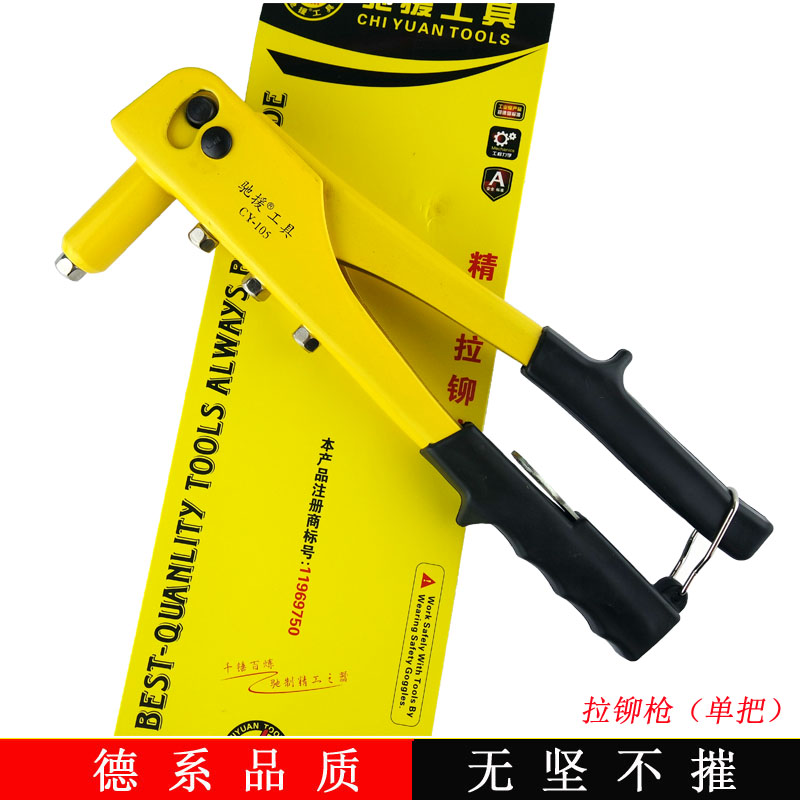 驰援五金工具 拉铆枪(单把) 手动抽芯铆钉 拉帽枪 铆钉枪 包邮在类目 五金/工具, 手动工具, 其他手动工具, 其它工具中 - 来自Buy2taobao.com提供专业的淘宝代购服务
