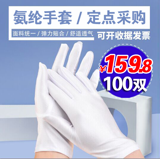 100 double Spring and summer Thin section white Etiquette glove Elastic force Tight fitting Spandex glove men and women sports meeting Gymnastic Performancein the Home Daily , Protective Equipment , Protective gloves category - from Buy2taobao.com to provide professional Taobao agent buy service