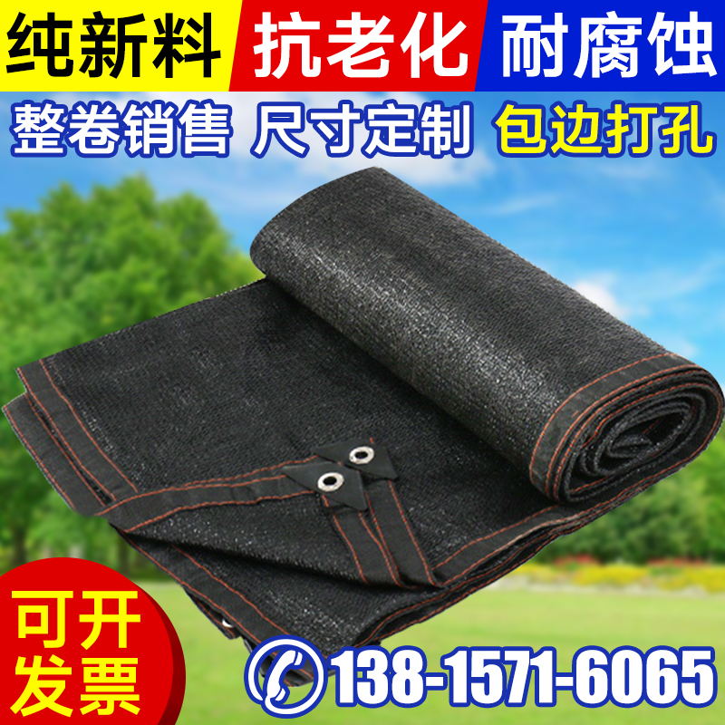 黑色加密加厚家用遮阳网防晒网农用大棚养殖遮阴网庭院楼顶隔热网在类目 鲜花速递/花卉仿真/绿植园艺, 园艺用品, 其它园艺用品中 - 来自Buy2taobao.com提供专业的淘宝代购服务