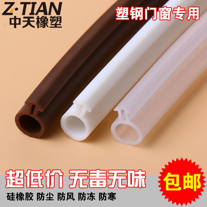 O型矽橡膠塑鋼門窗密封條窗戶隔音膠條平開窗保暖塑鋼窗防風防水在類目 基礎建材, 配件專區, 玻璃窗配件, 密封條中 - 來自Buy2taobao.com提供專業的淘寶代購服務