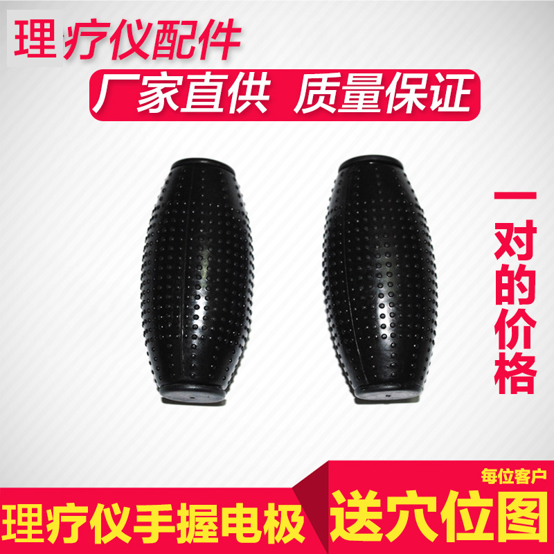 Body control instrument multi-function Physiotherapy parts Grenades electrode Hand electrode parts Handin the Personal Care/Health/Massage equipment , All kinds of accessories , Home health care equipment accessories , Other home health care equipment accessories category - from Buy2taobao.com to provide professional Taobao agent buy service