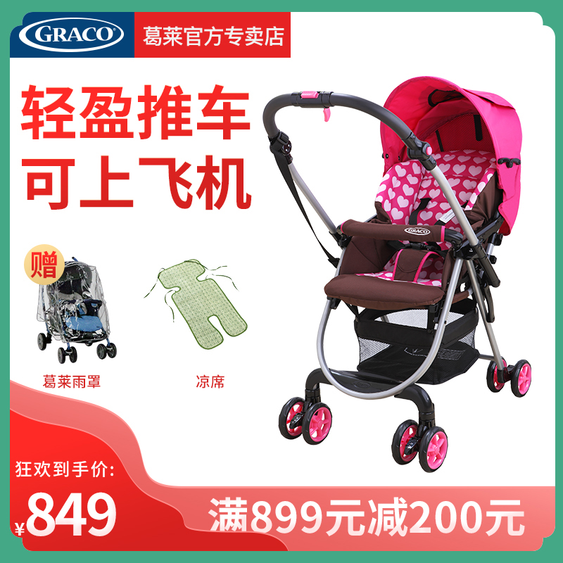 美國Graco葛萊嬰兒推車可坐可躺 壹鍵折疊雙向推行輕巧新生兒傘車在類目 尿片/洗護/餵哺/推車牀, 嬰兒手推車/學步車, 四輪推車中 - 來自Buy2taobao.com提供專業的淘寶代購服務