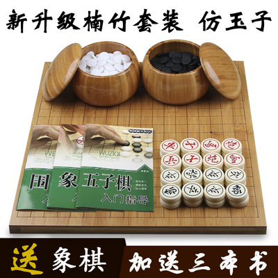 新版仿玉棋子围棋套装成人双面棋盘儿童学生初学者五子棋送木象棋