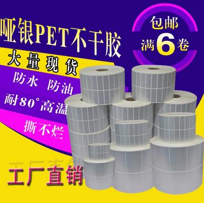 customized Matte silver Adhesive tape PET waterproof ADB Tag paper printing Customized Printing Serial numberin the Office Equipment/Consumables/Related Services , Office paper , Label printing paper/Barcode paper category - from Buy2taobao.com to provide professional Taobao agent buy service