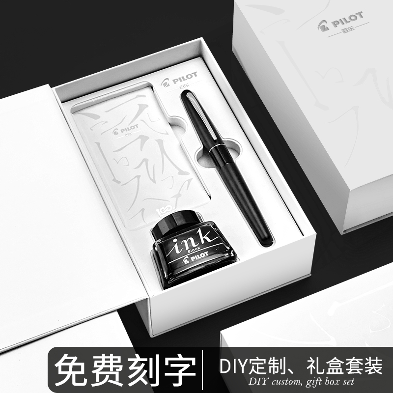 免费刻字 日本PILOT百乐 88G钢笔墨水礼盒 金属笔杆学生成人练字送礼 FPMR1 免费写DIY贺卡免费包装|msdalam kategori Kamus elektronik/buku kertas elektronik/alat tulis, pen/Instrumen bertulis, Pen - dari Buy2taobao.com untuk memberikan perkhidmatan ejen Taobao profesional membeli