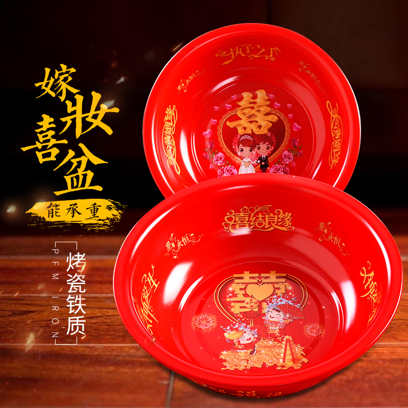 喜盆女方陪嫁结婚脸盆婚庆用品新娘嫁妆洗脸盆不锈钢搪瓷红色盆子在类目 节庆用品/礼品, 其它节庆用品中 - 来自Buy2taobao.com提供专业的淘宝代购服务