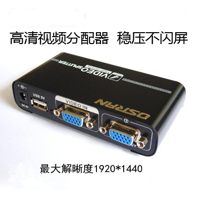 奥视通VGA分配器 1进4出分频器 高清视频分配器 支持350Mhz 宽屏|ruв категории Цифровые аксессуары, бытовой аудио аксессуары, Vga - переключатель - от Buy2taobao.com для оказания профессиональной услуги покупки агента Taobao