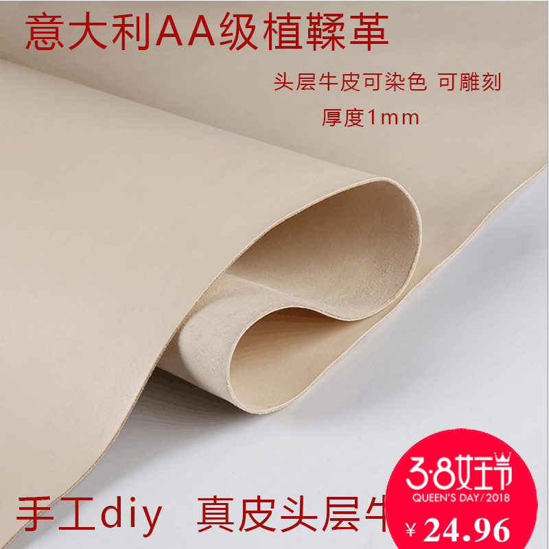 植鞣革 皮料头层牛皮1.0mm植鞣皮 皮料手工diy 牛皮皮料皮革|ruв категории домашний ткань, швейная diy материалов, инструментов и готовой продукции, другие инструменты швейная diy - от Buy2taobao.com для оказания профессиональной услуги покупки агента Taobao