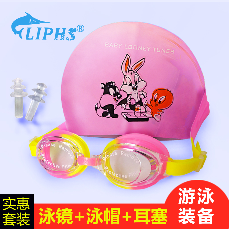 專業兒童泳鏡防水防霧高清男童女童小孩遊泳眼鏡可愛泳帽遊泳套裝在類目 運動/瑜伽/健身/球迷用品, 游泳, 泳帽中 - 來自Buy2taobao.com提供專業的淘寶代購服務