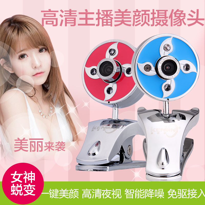 Mini high definition Beauty camera network YY anchor live broadcast video Desktop Notebook computer usb Free drivein the Computer Hardware/Monitor/Computer Peripherals , Computer audio accessories , Webcam category - from Buy2taobao.com to provide professional Taobao agent buy service