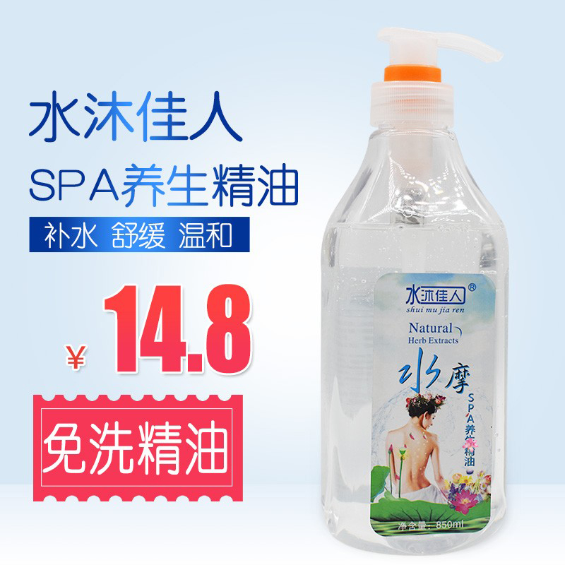 免洗精油情趣打飞机精油私处润滑油男女房事推油SPA水摩油按摩油在类目 美容护肤/美体/精油, 精油芳疗, 复方精油中 - 来自Buy2taobao.com提供专业的淘宝代购服务