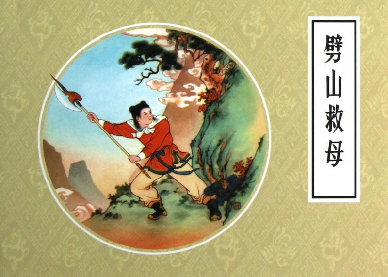Pishanjiumu(essence)in the Digital Reading, Publications EBook, Children's books/Supplementary, China Children literature category - from Buy2taobao.com to provide professional Taobao agent buy service