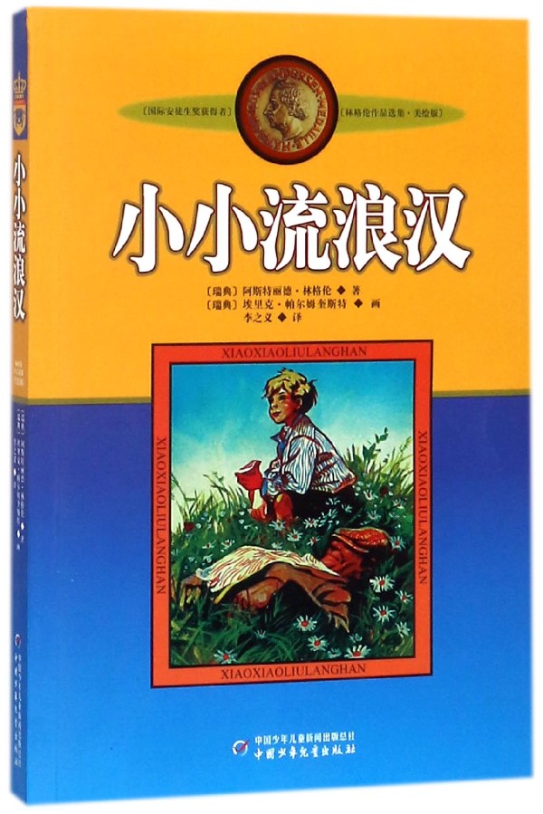 Little Tramp(Painted Edition)/Lindgren works Selectionin the Digital Reading, Publications EBook, Children's books/Supplementary, China Children literature category - from Buy2taobao.com to provide professional Taobao agent buy service